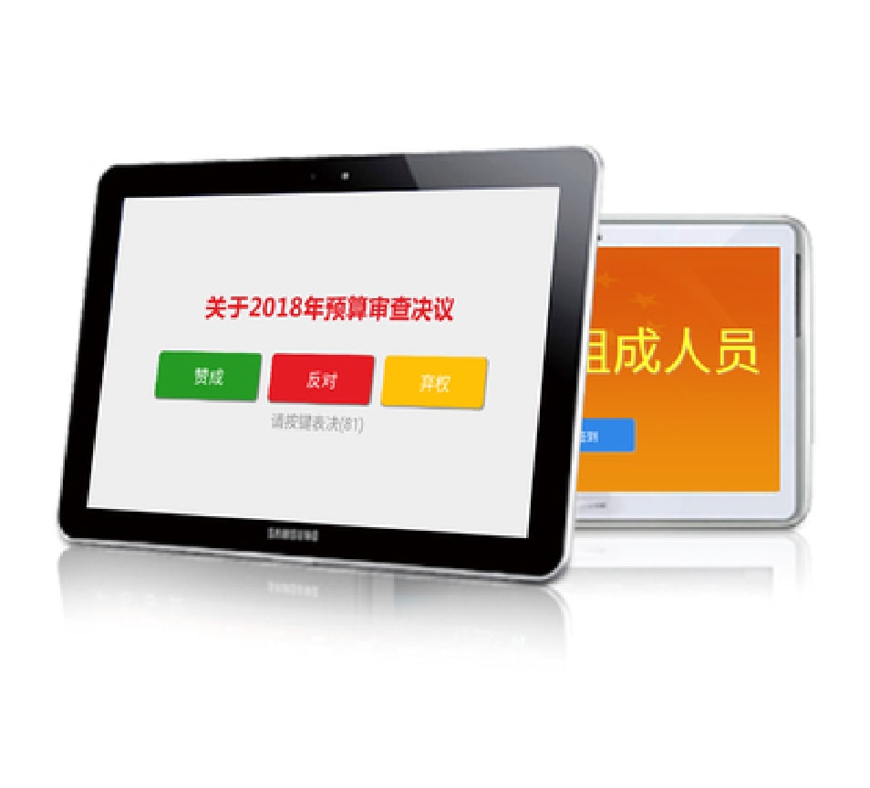 会议表决系统-业务流程