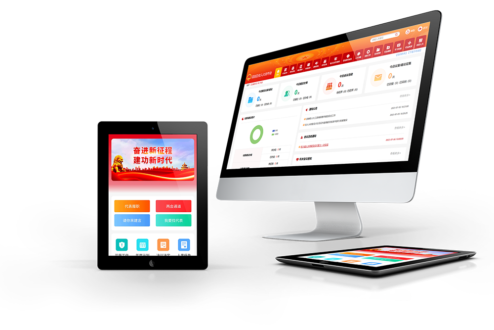 智慧人大系统：以科技赋能社情民意收集与处理的新篇章