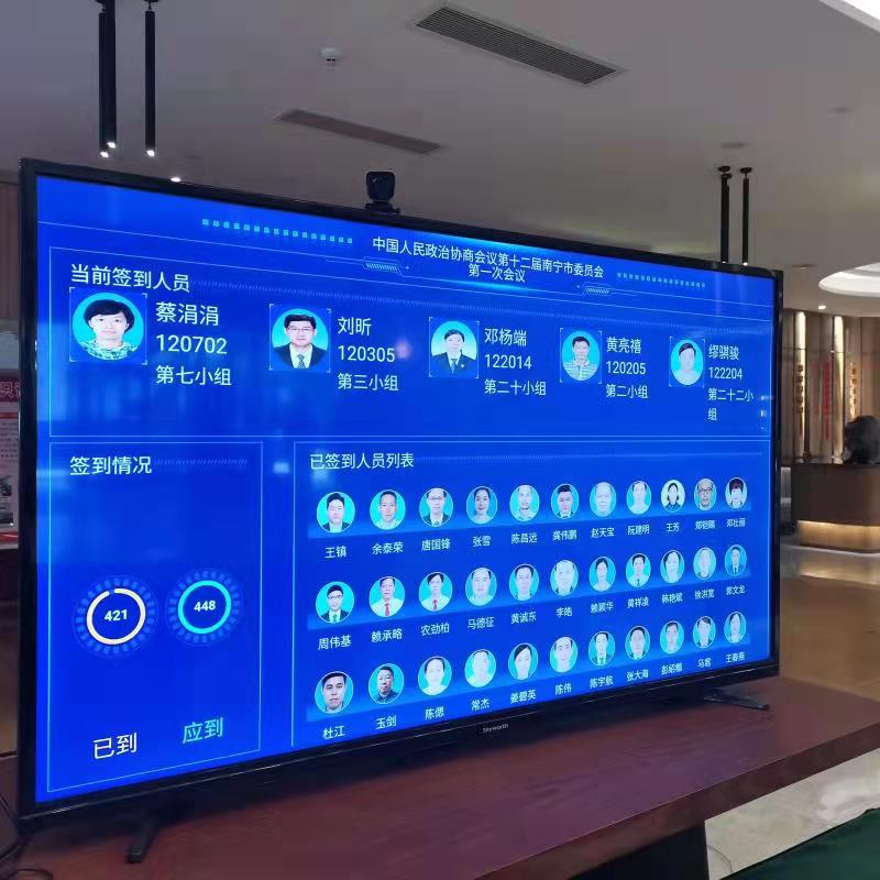 智慧政协领导驾驶舱：引领政协工作新航向的科技引擎