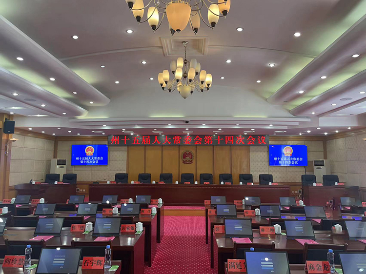 湘西州人大常委会现场布置