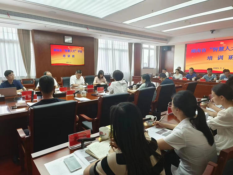 湘潭人大标准化培训现场