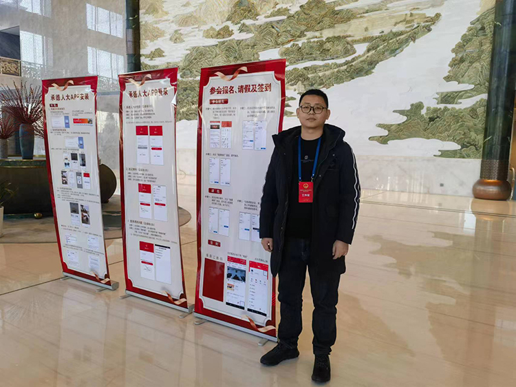 承德市第十五届人民代表大会第五次会议现场保障