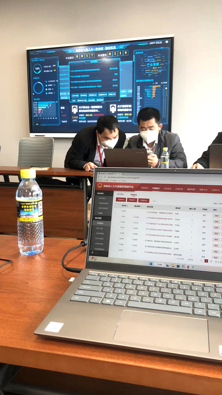 云软工作人员在大会期间现场协助海南省人大使用系统操作