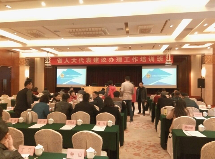 黑龙江省人大代表系统培训现场