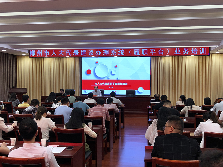 云软工作人员为郴州市人大代表建议办理系统优化升级进行现场培训