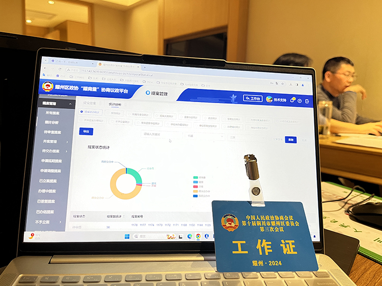 耀州区政协十届三次会议大会保障现场