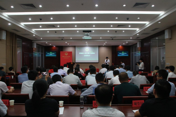 郯城县人大举行&ldquo;一网三平台&rdquo;启动仪式