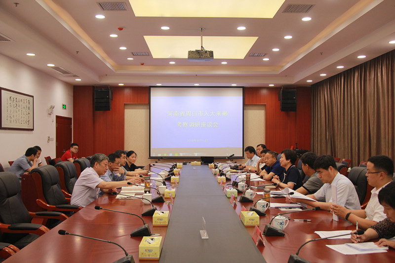 河南省周口市人大常委会来郴考察调研