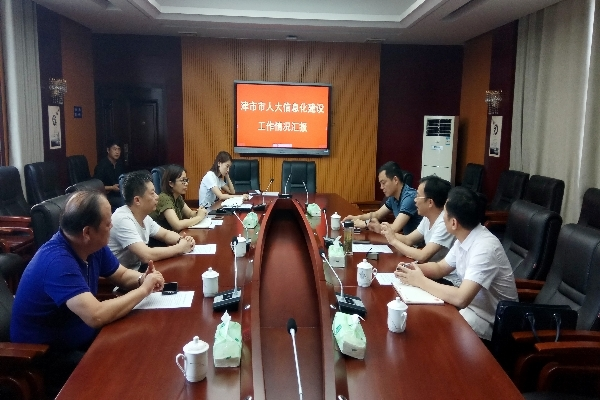 常德市人大联工委来津调研指导代表信息化建设工作